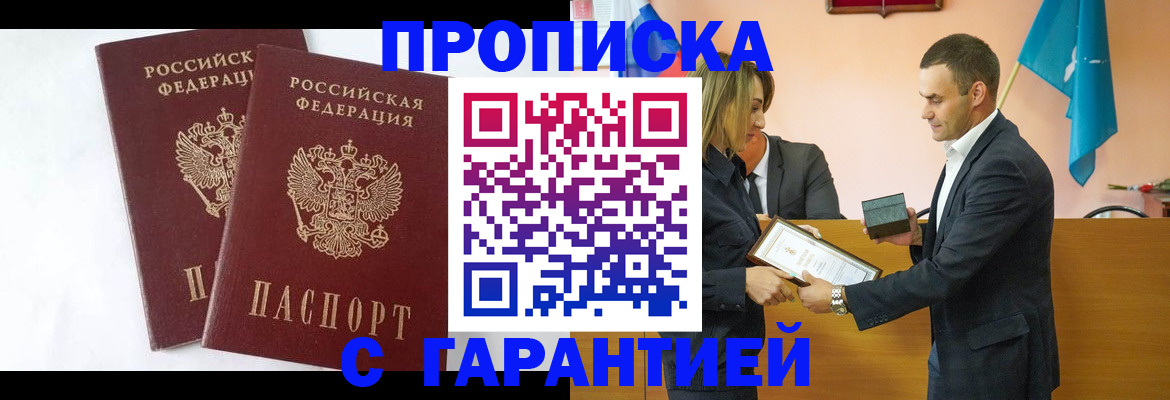 временная регистрация адрес в Лыткарино
