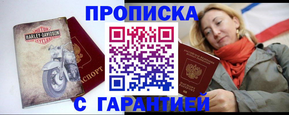 временная регистрация недорого в Лыткарино