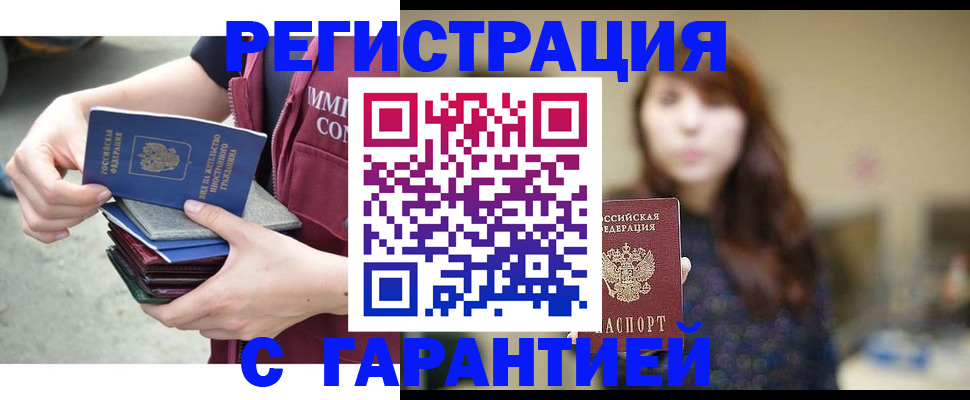 прописка для военкомата в Лыткарино