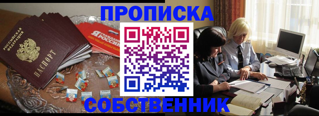 временная регистрация 2025 в Лыткарино