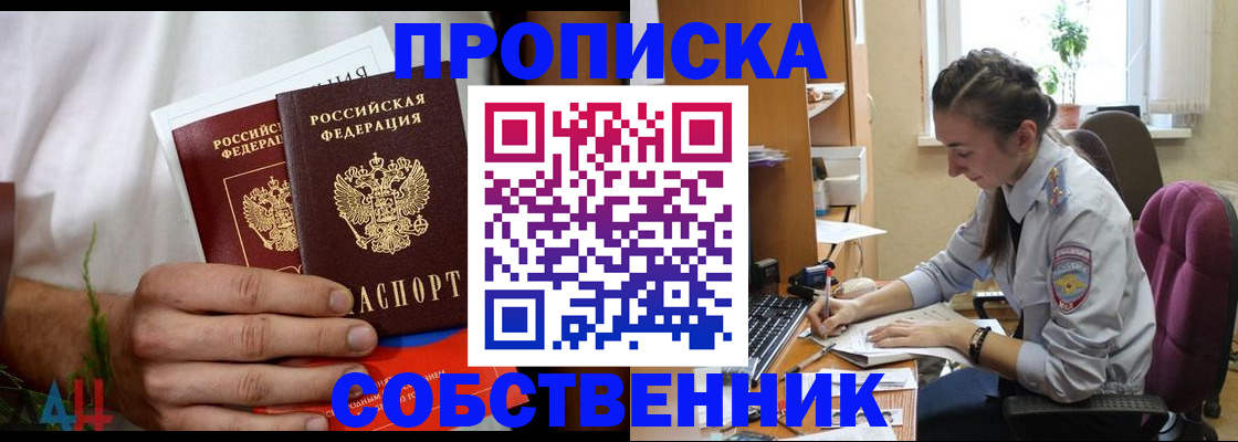 временная регистрация надежно в Лыткарино